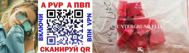 Alpha PVP кристаллы  Холмск 