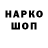 Кодеиновый сироп Lean напиток Lean (лин) Thor G