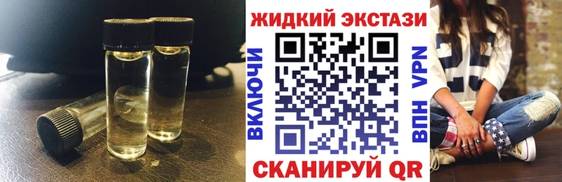 Бутират жидкий экстази Холмск