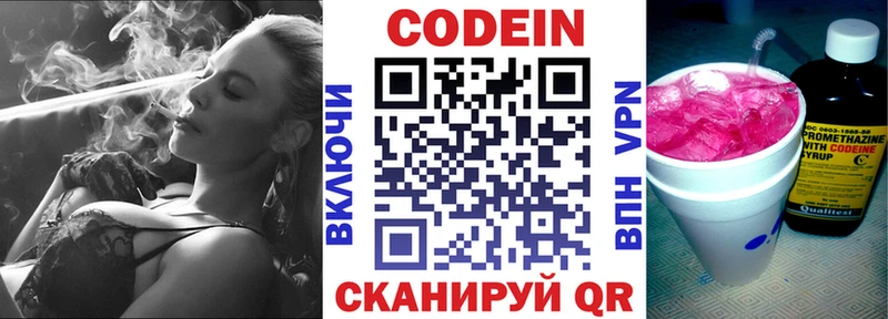 Кодеиновый сироп Lean напиток Lean (лин)  Холмск 