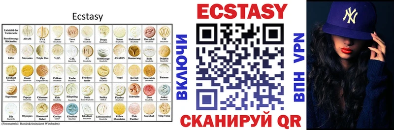 где продают наркотики  Холмск  Экстази 280мг 