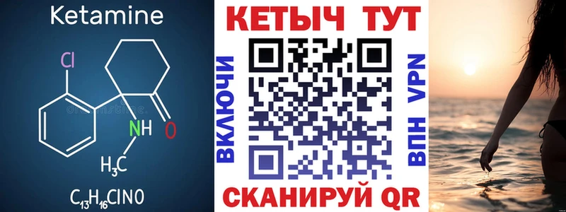 Кетамин VHQ  Холмск 
