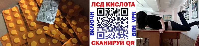LSD-25 экстази ecstasy  блэк спрут ТОР  Холмск 